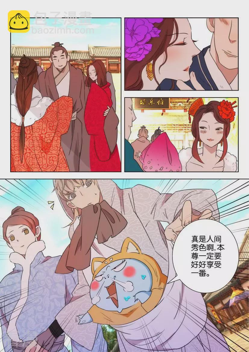 第89话 女扮男装2