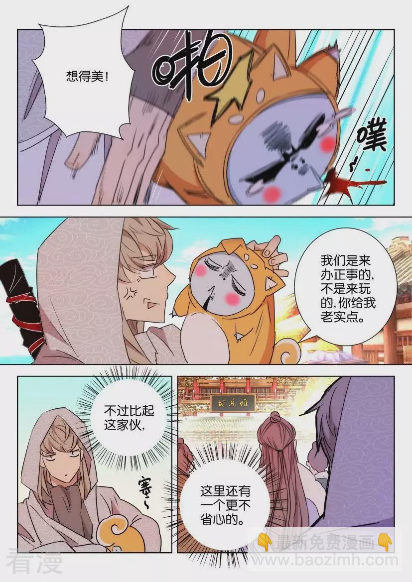 第89话 女扮男装3