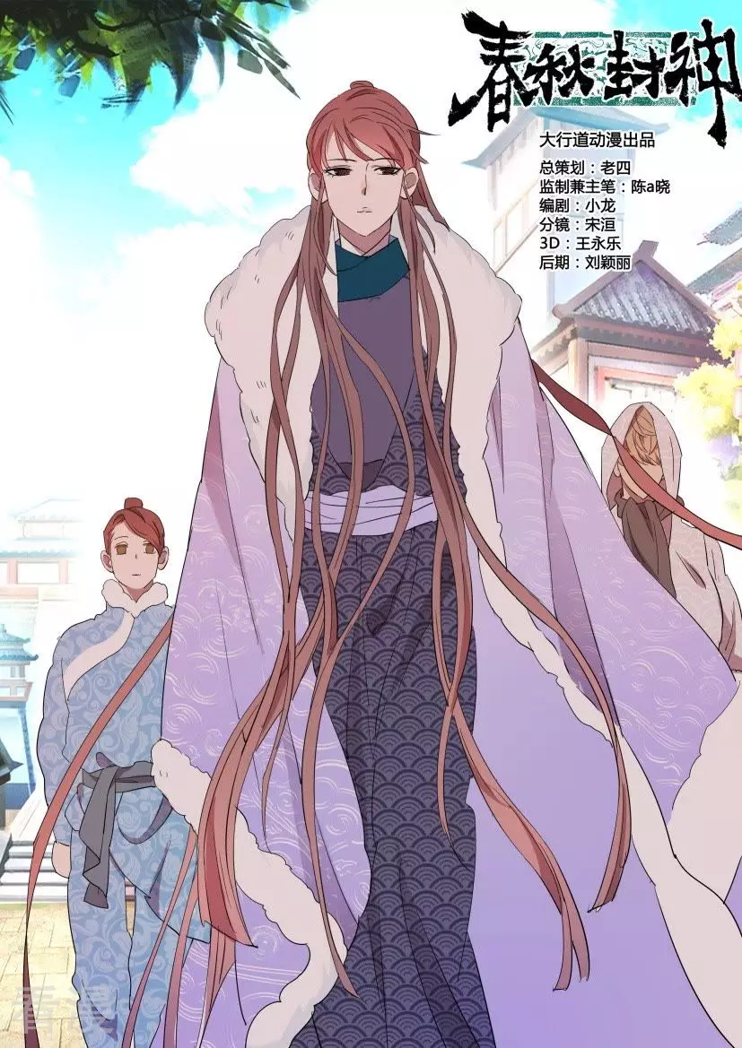 第89话 女扮男装4