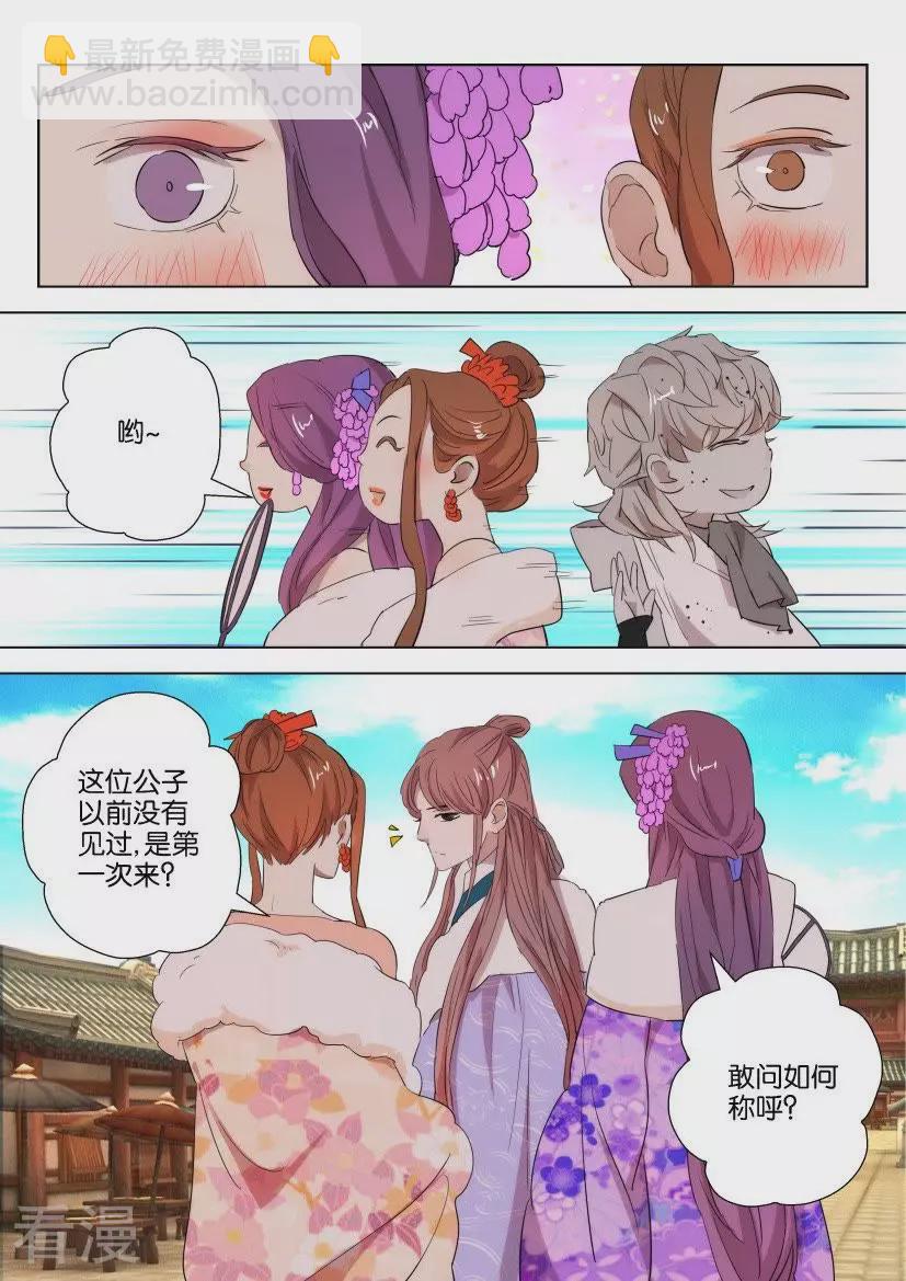第89话 女扮男装8