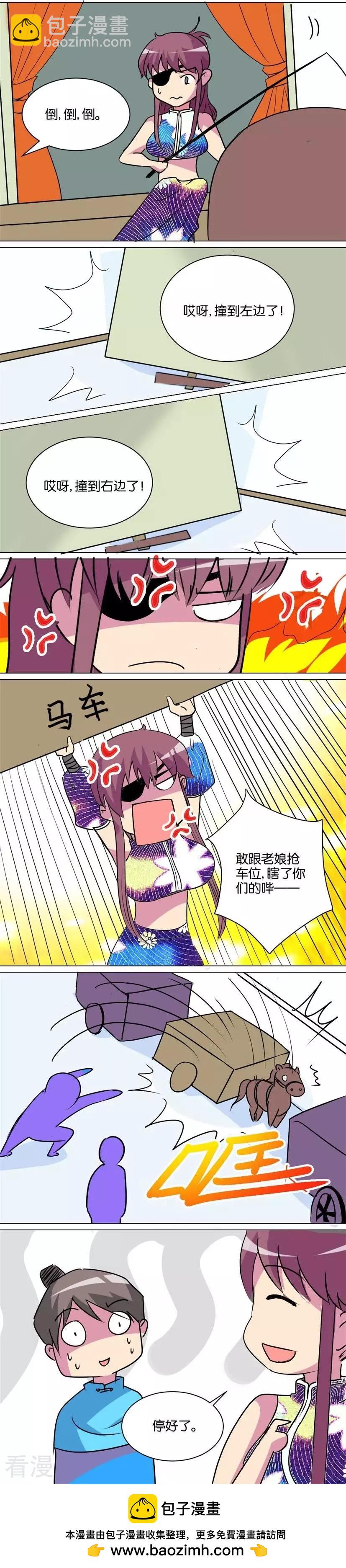 第90话 番外篇20教你一招4