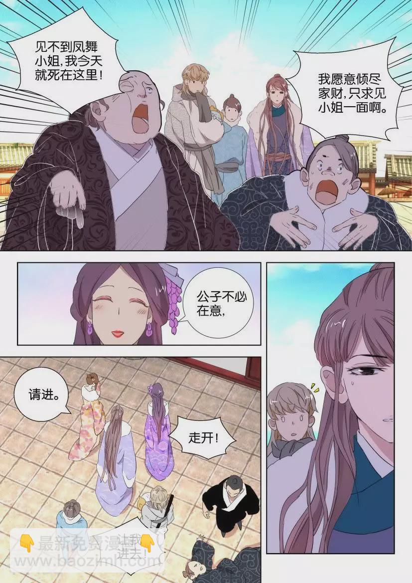 第91话 好大排场2
