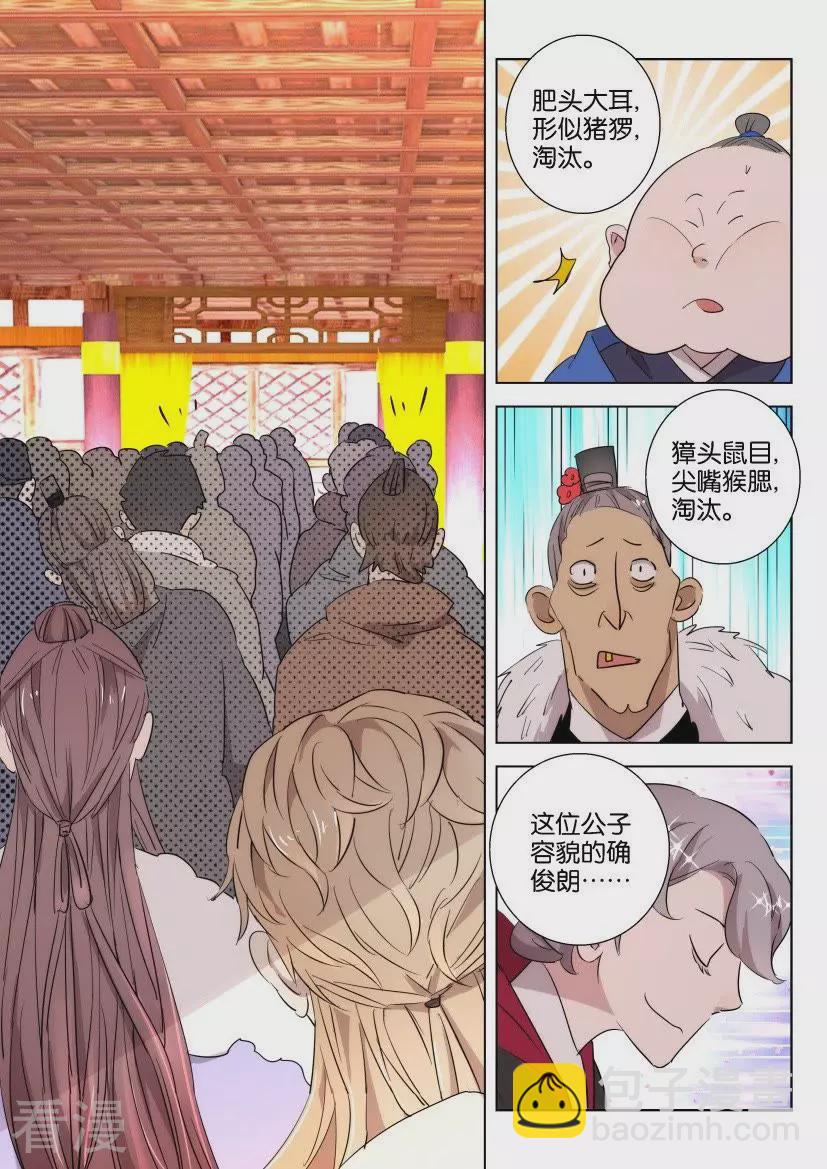 第91话 好大排场3