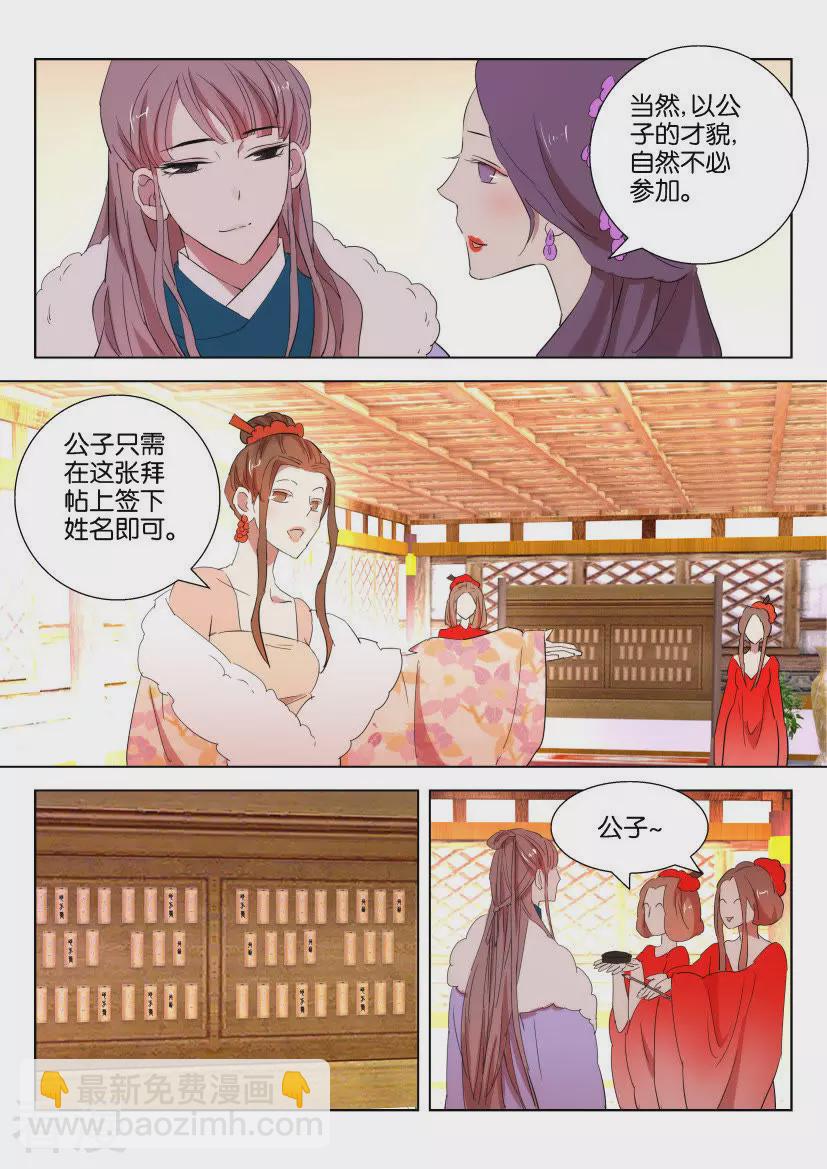 第91话 好大排场5