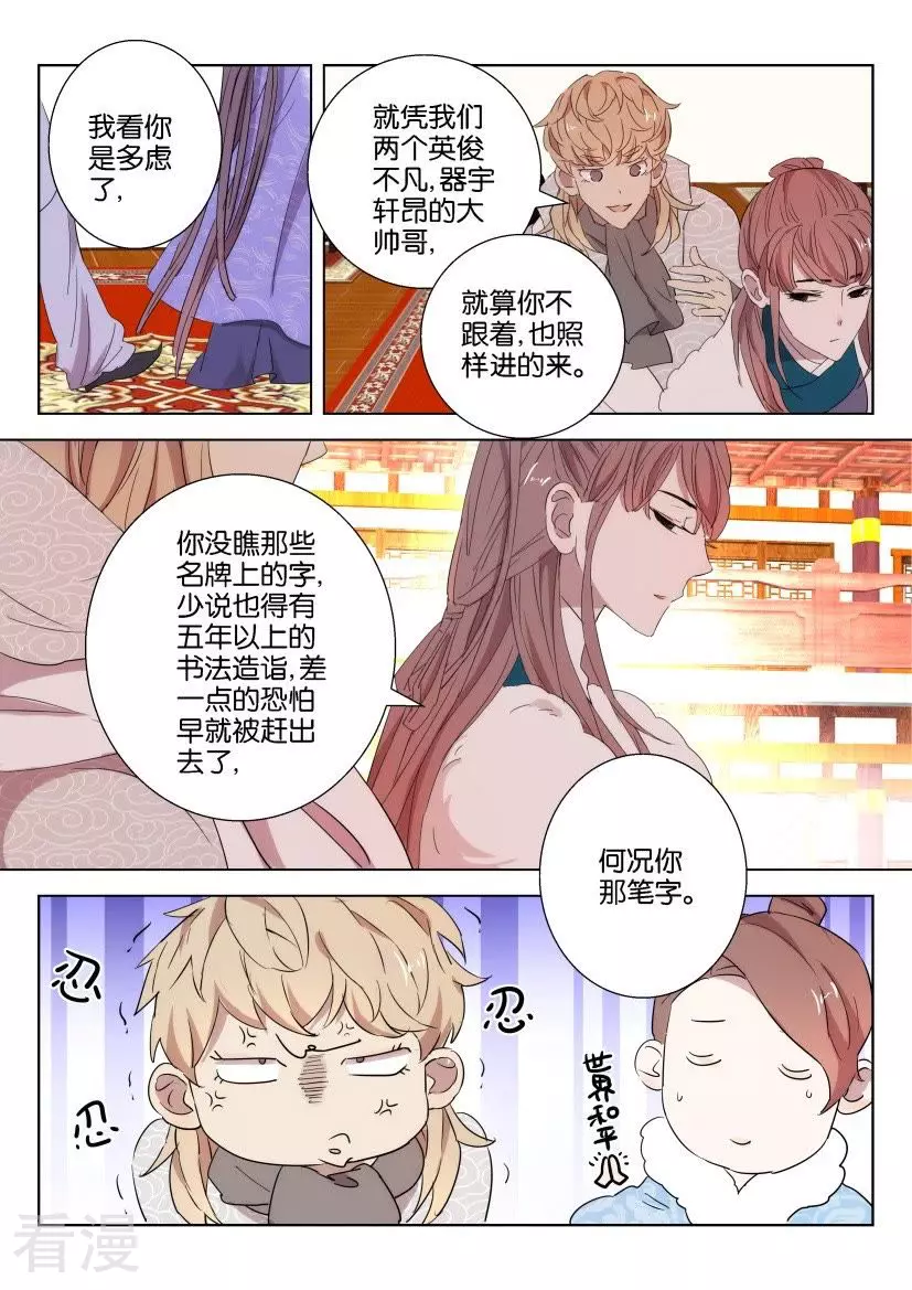 第91话 好大排场7