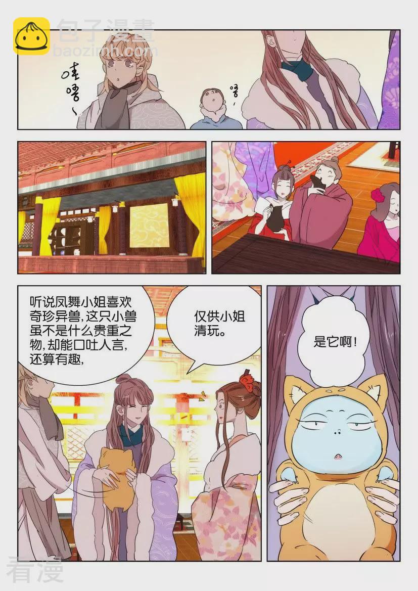 第91话 好大排场9