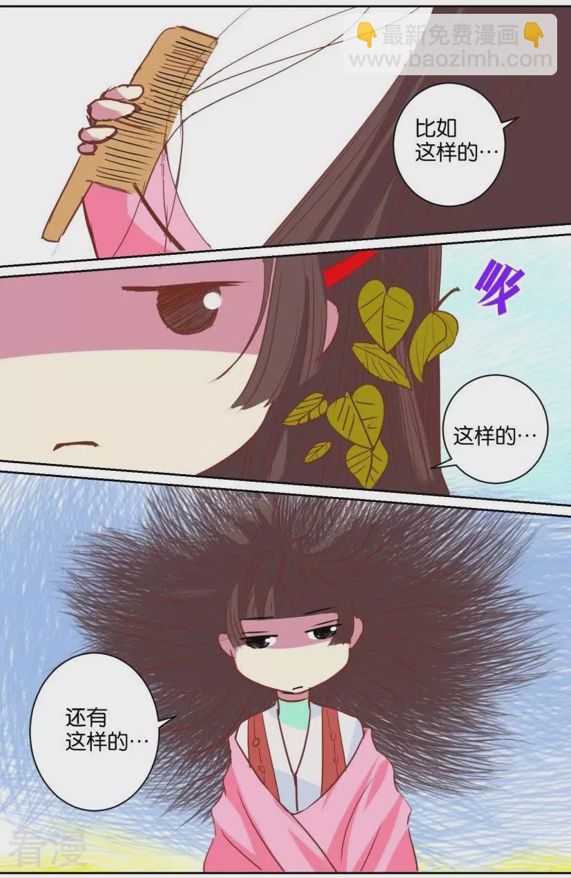 第93话 番外篇21圣诞礼物2