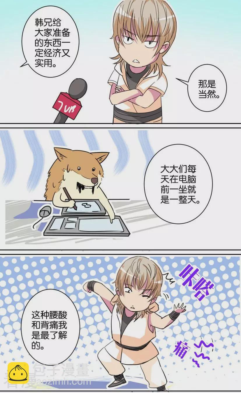 第93话 番外篇21圣诞礼物4