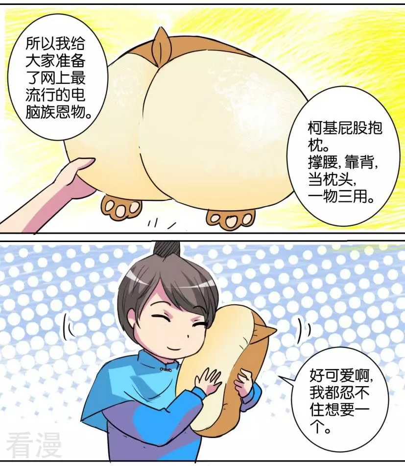 第93话 番外篇21圣诞礼物5