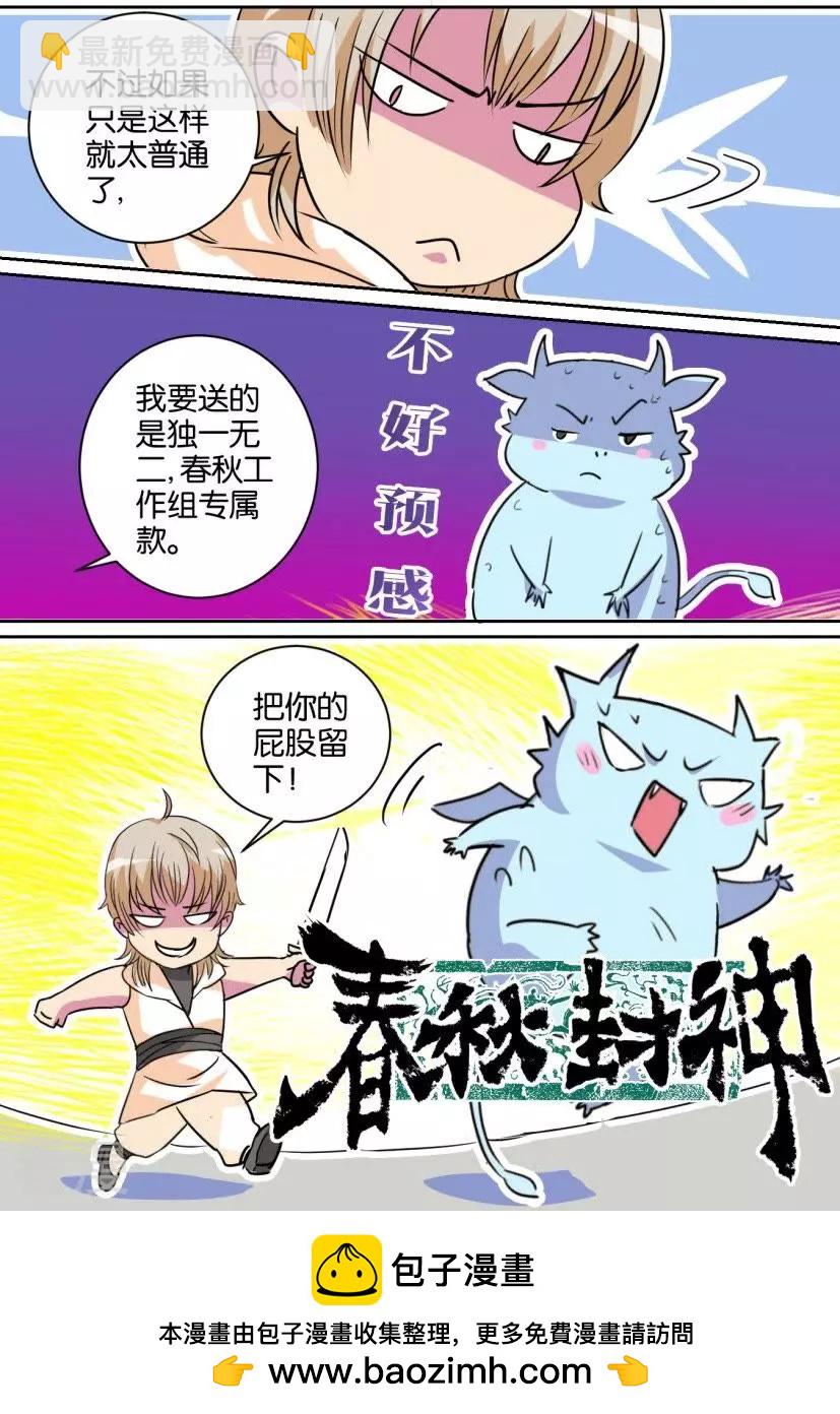 第93话 番外篇21圣诞礼物6
