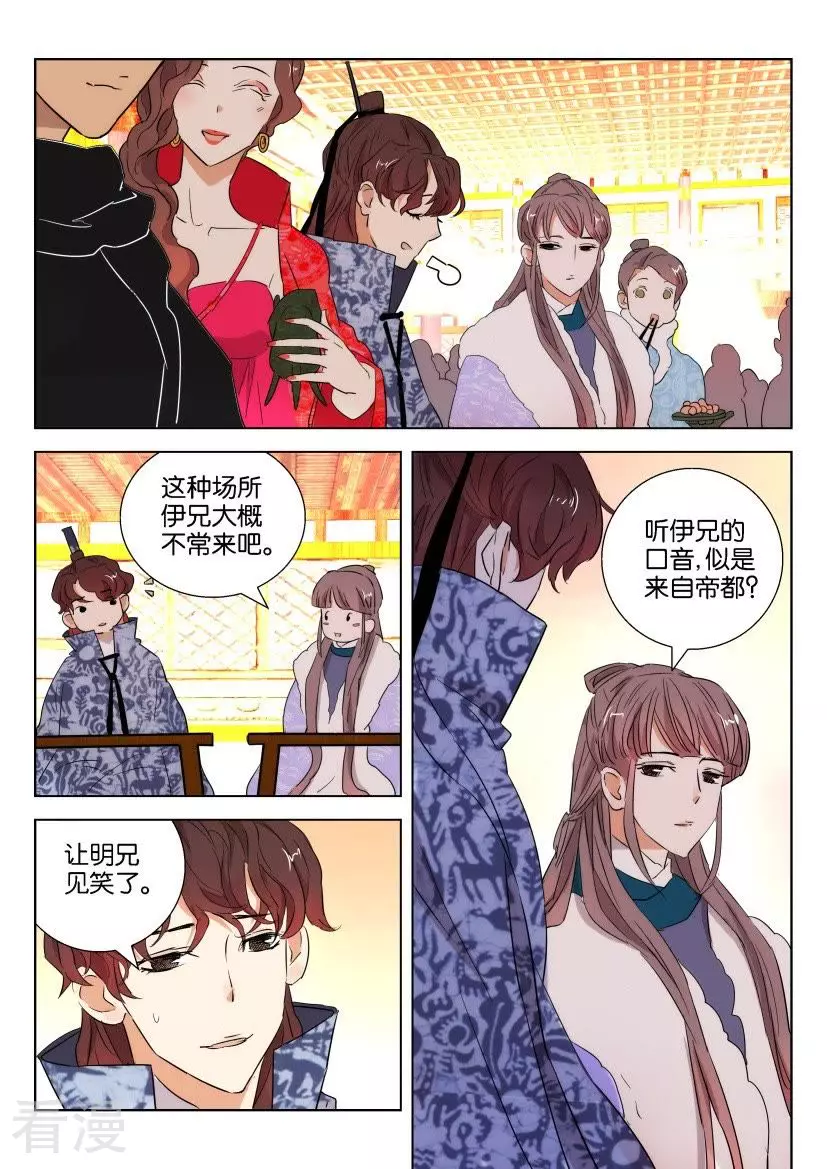 第94话 绝世美女2