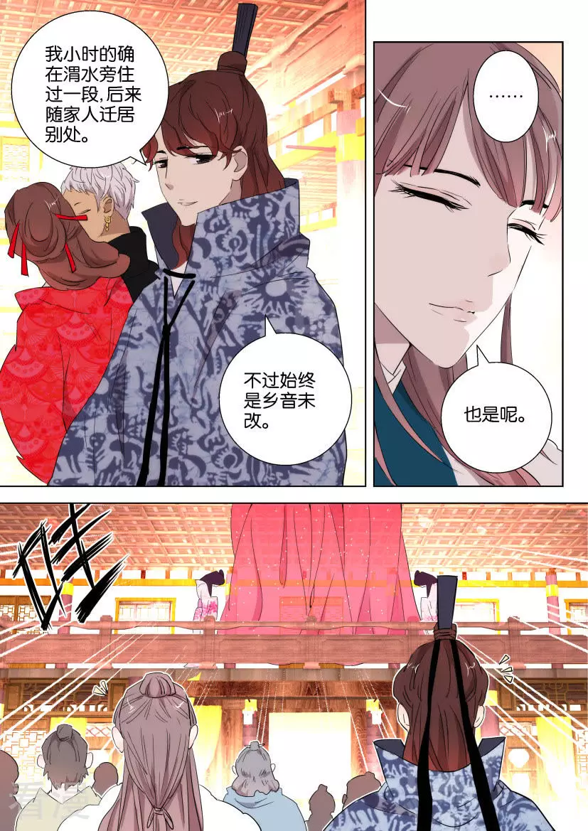 第94话 绝世美女3