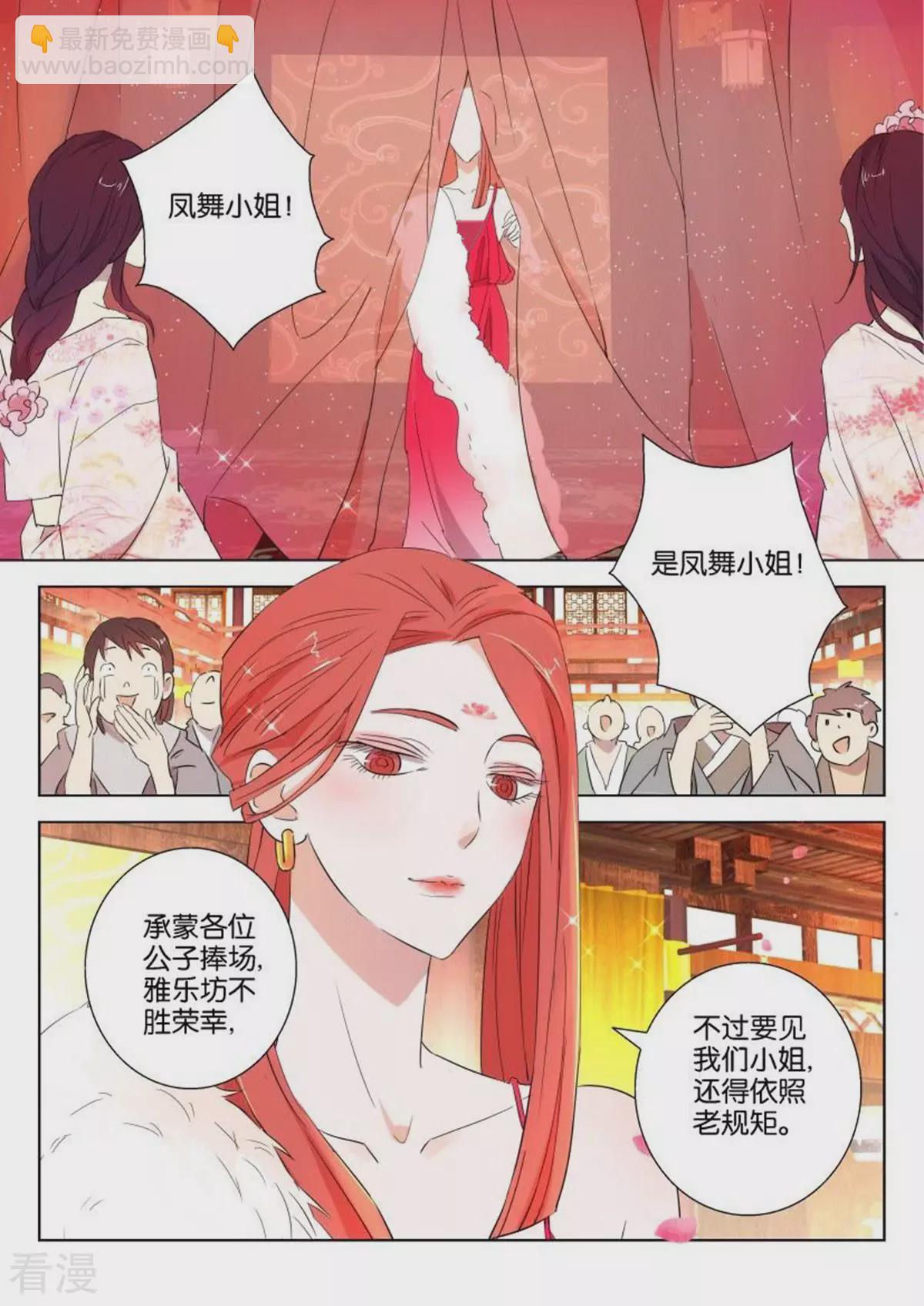 第94话 绝世美女4