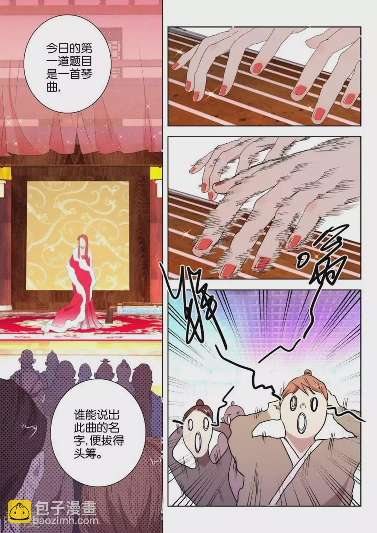 第94话 绝世美女6