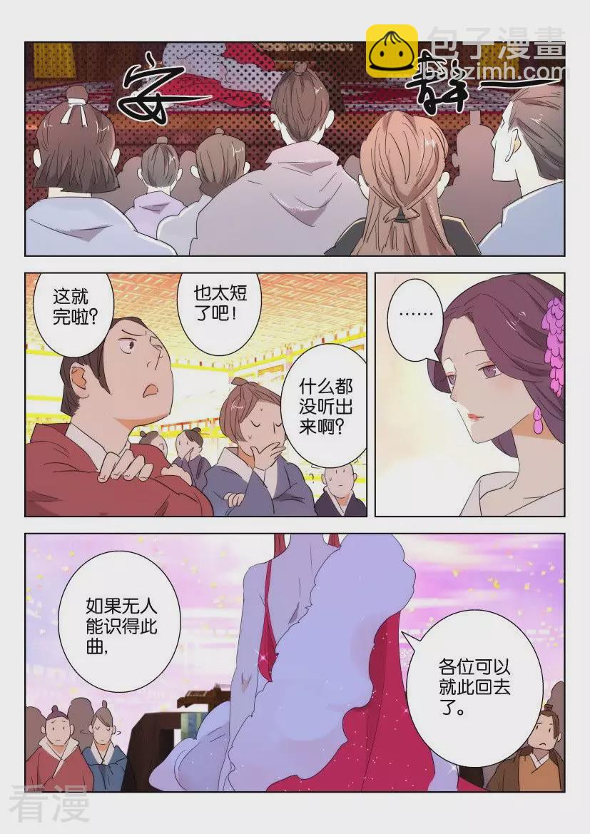 第94话 绝世美女7