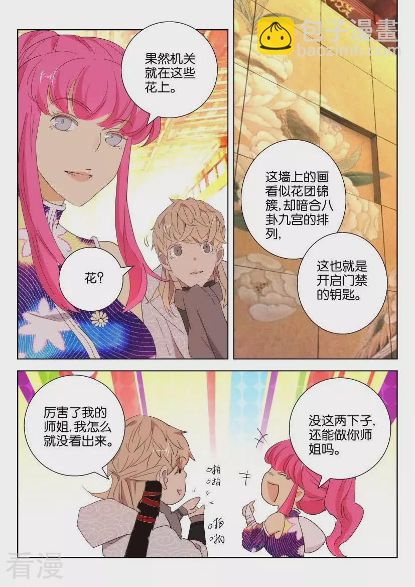 第95话 密室3