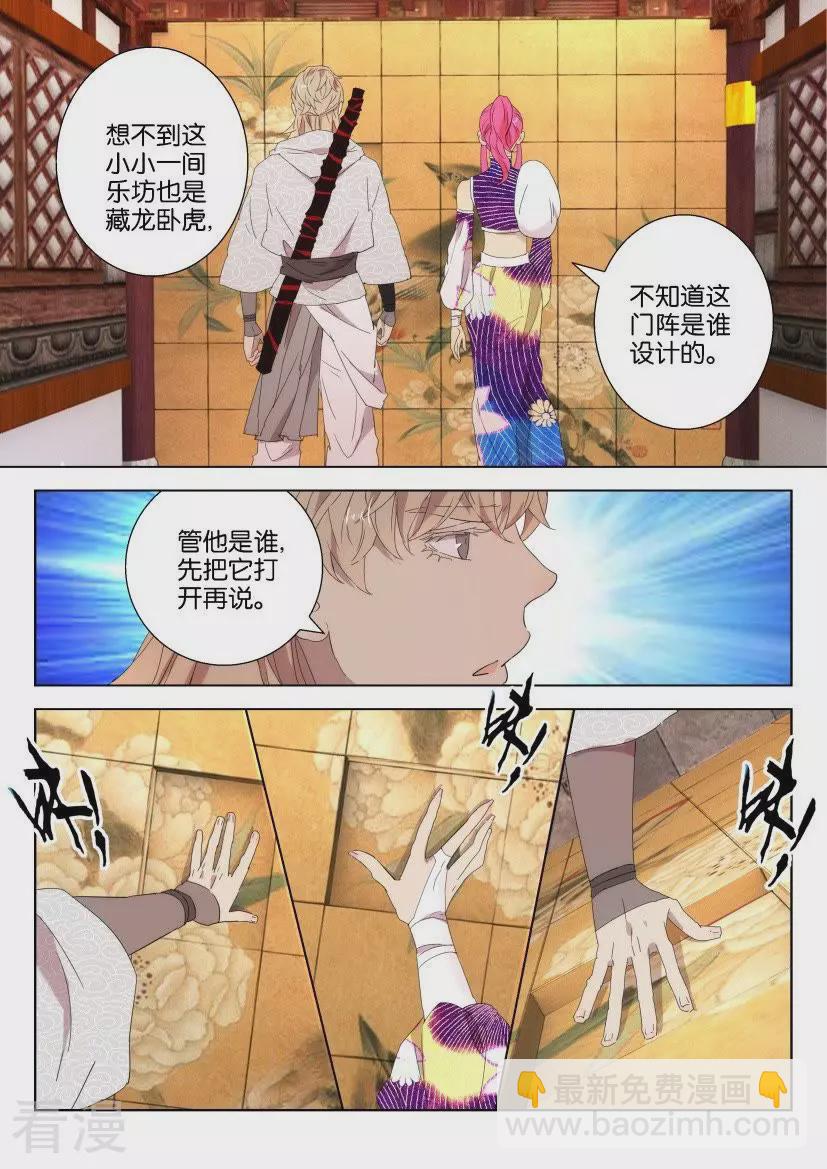 第95话 密室4