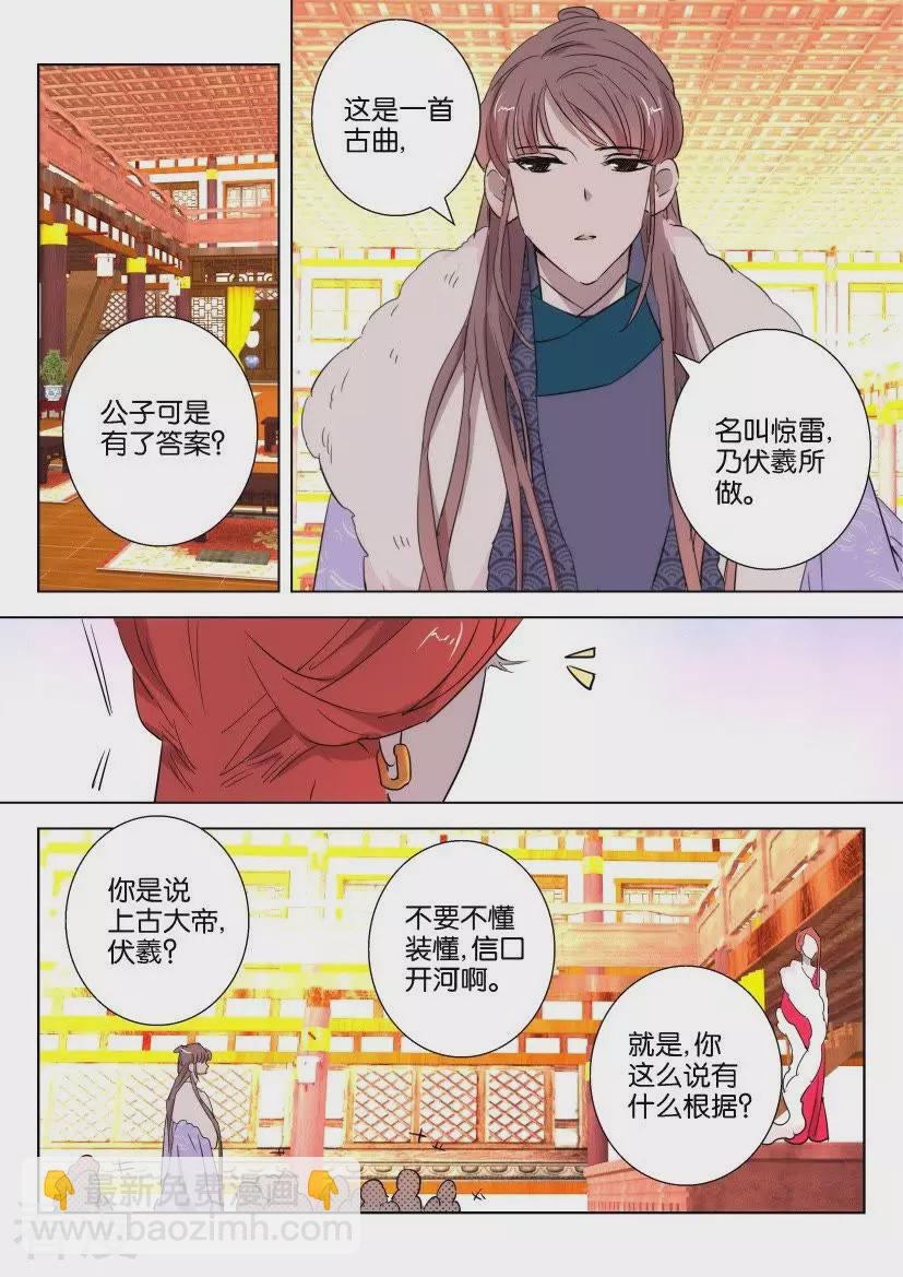 第95话 密室6
