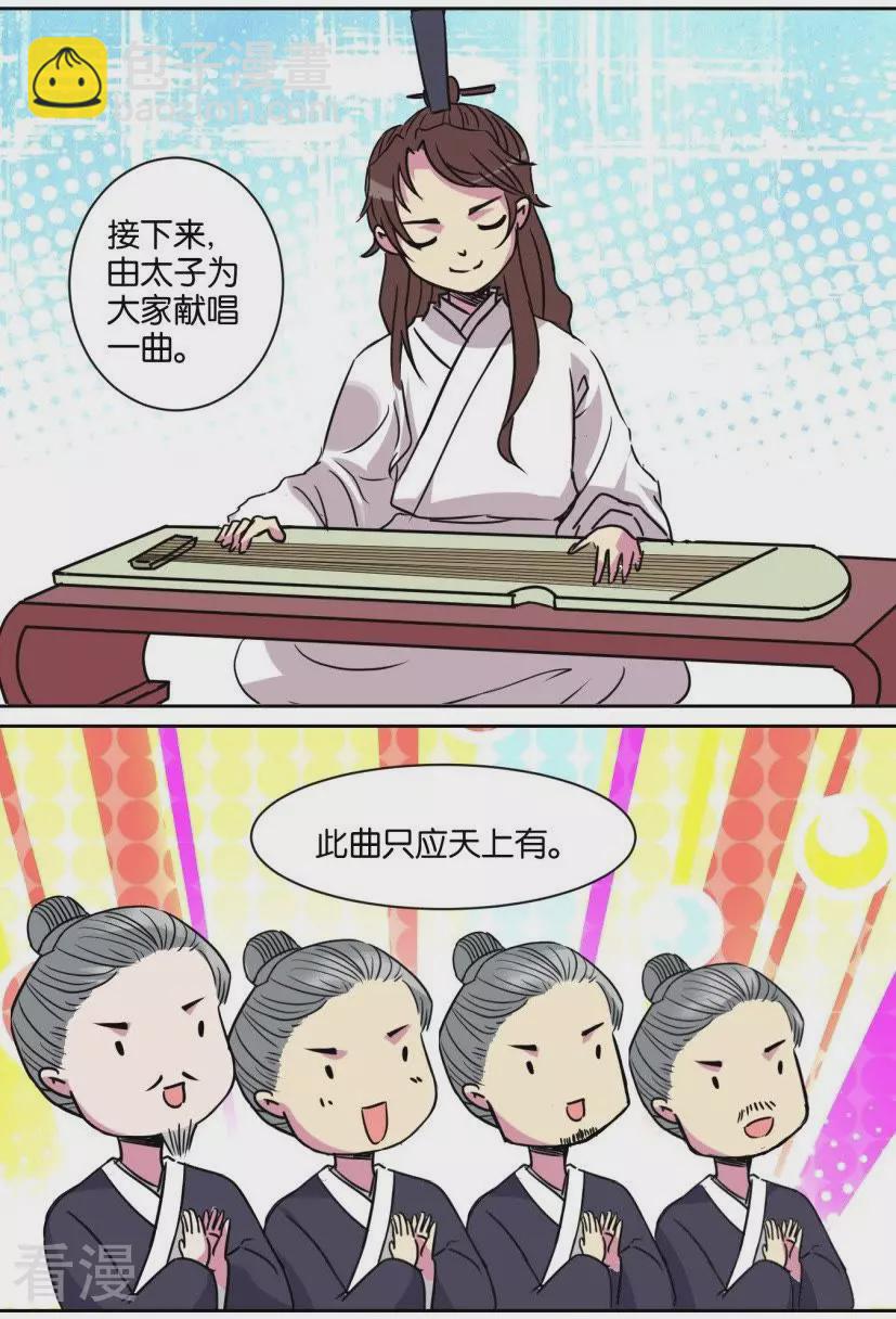 第96话 番外篇22宫廷年会2