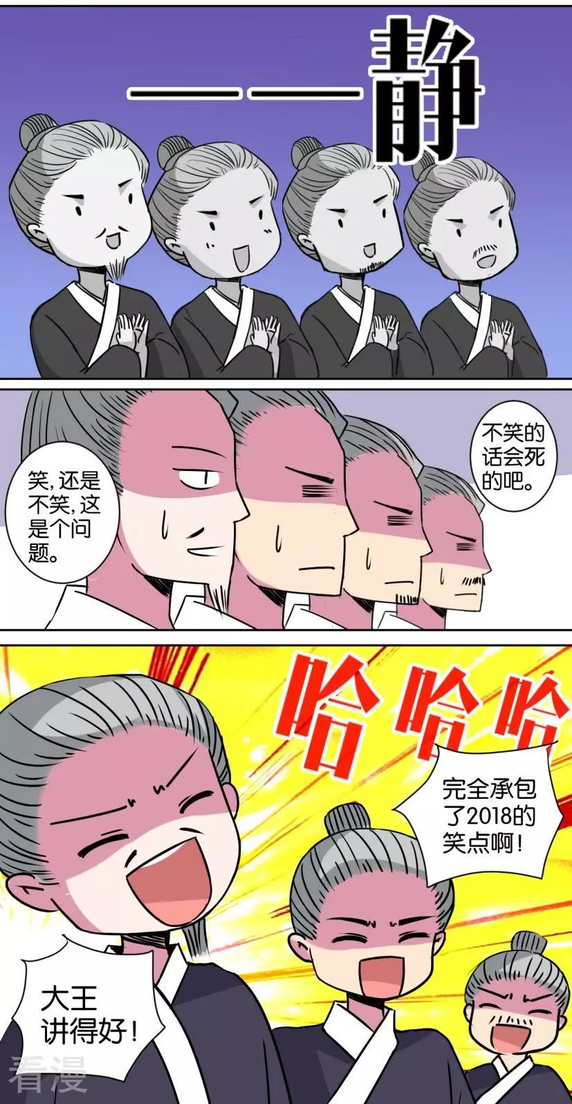 第96话 番外篇22宫廷年会4