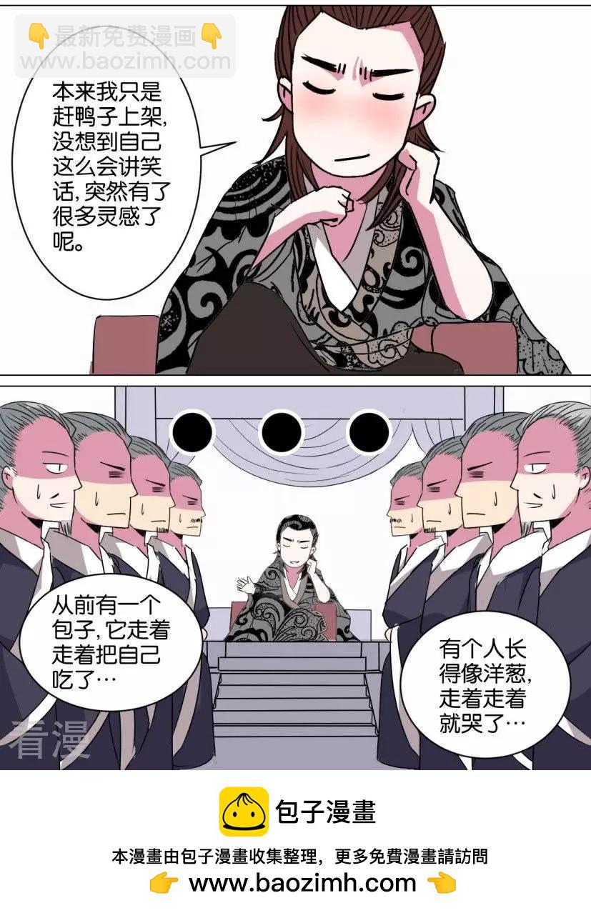 第96话 番外篇22宫廷年会6