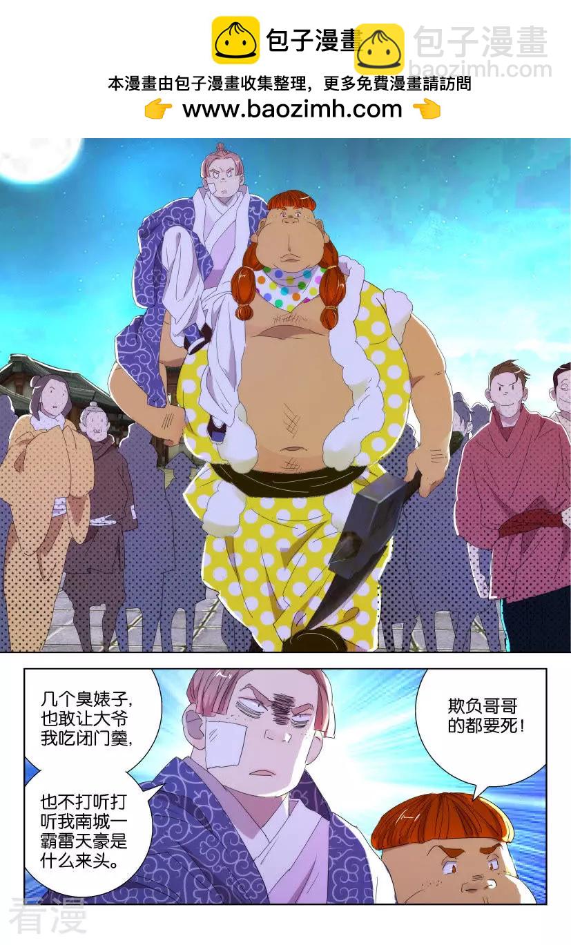 第97话 拼的就是才华1