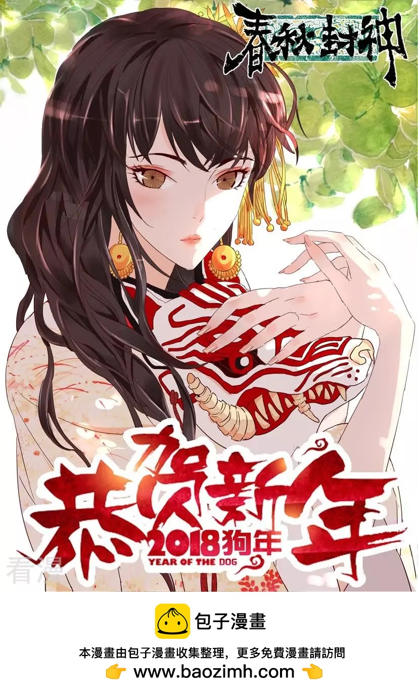 第97话 拼的就是才华11