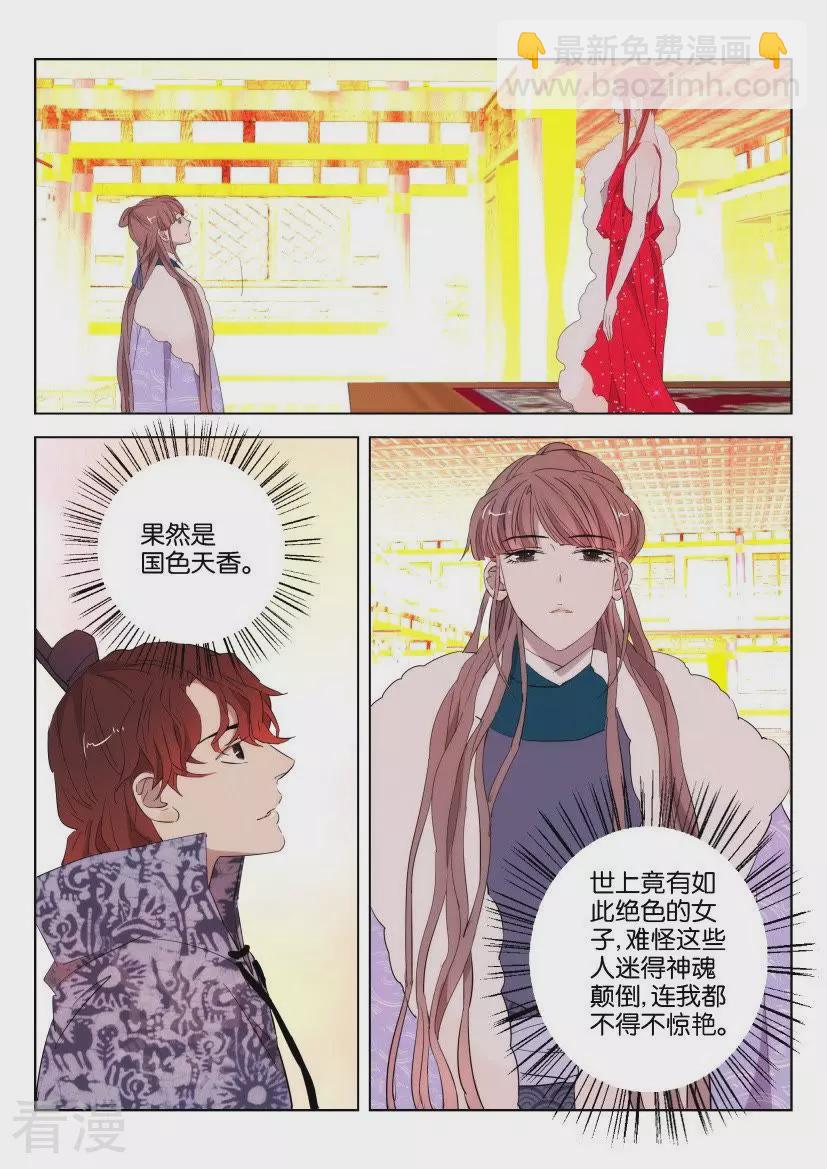 第97话 拼的就是才华3