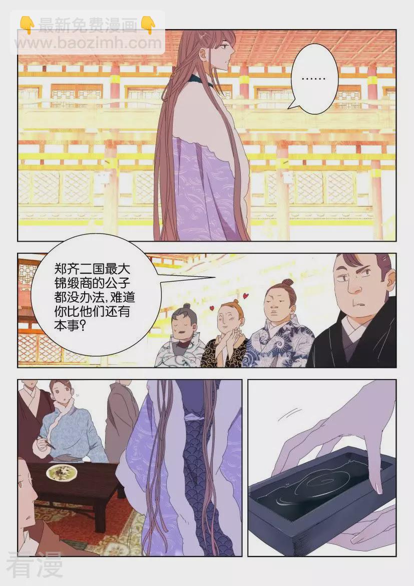 第97话 拼的就是才华9