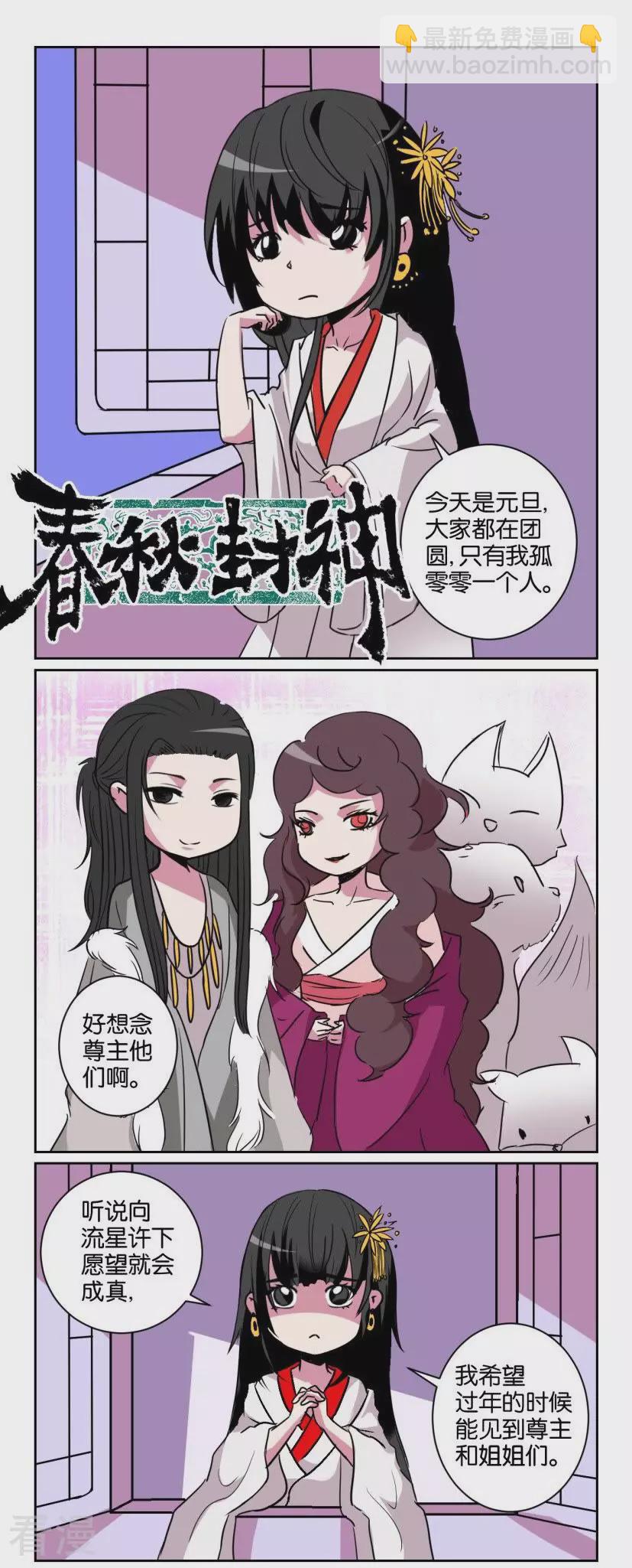 第98话 番外篇23发奖金啦3