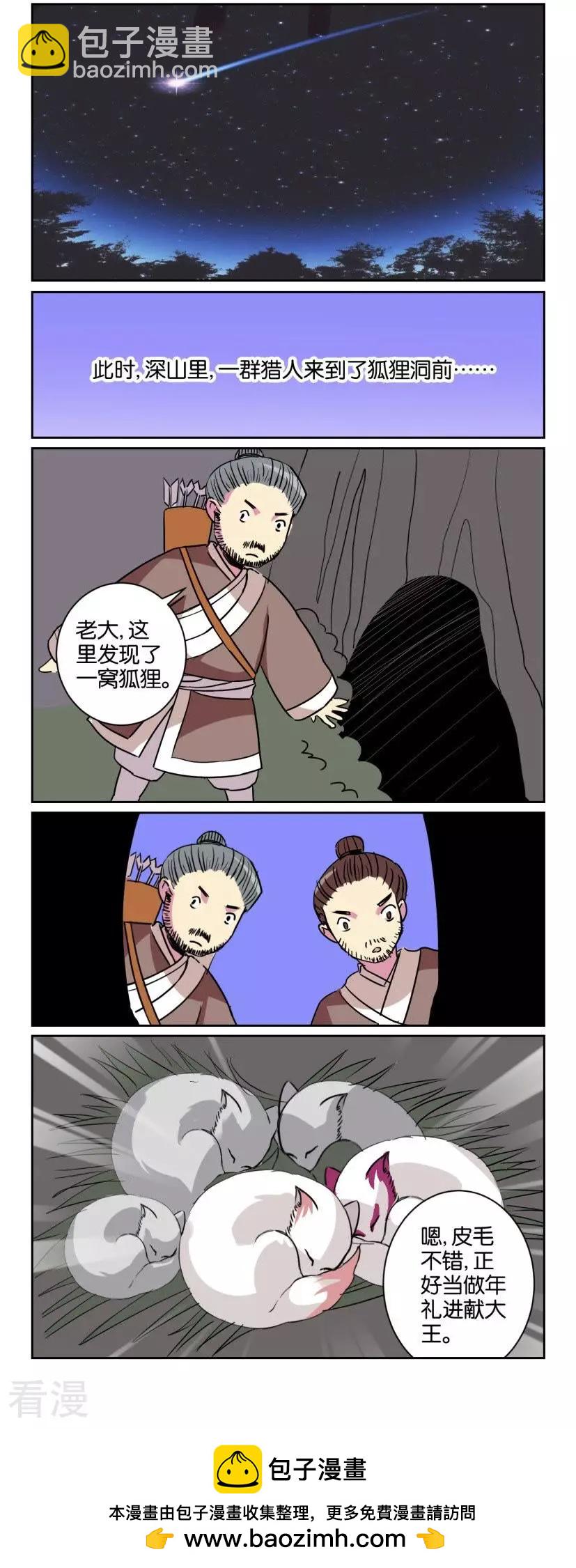 第98话 番外篇23发奖金啦4