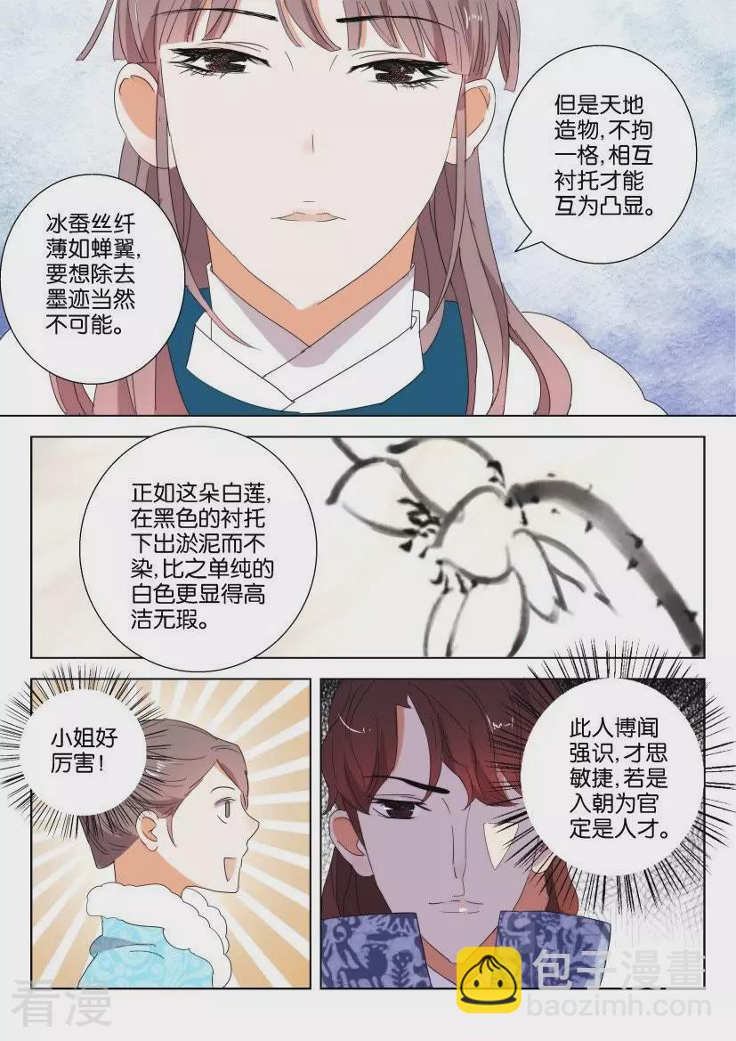 第99话 再胜一局3