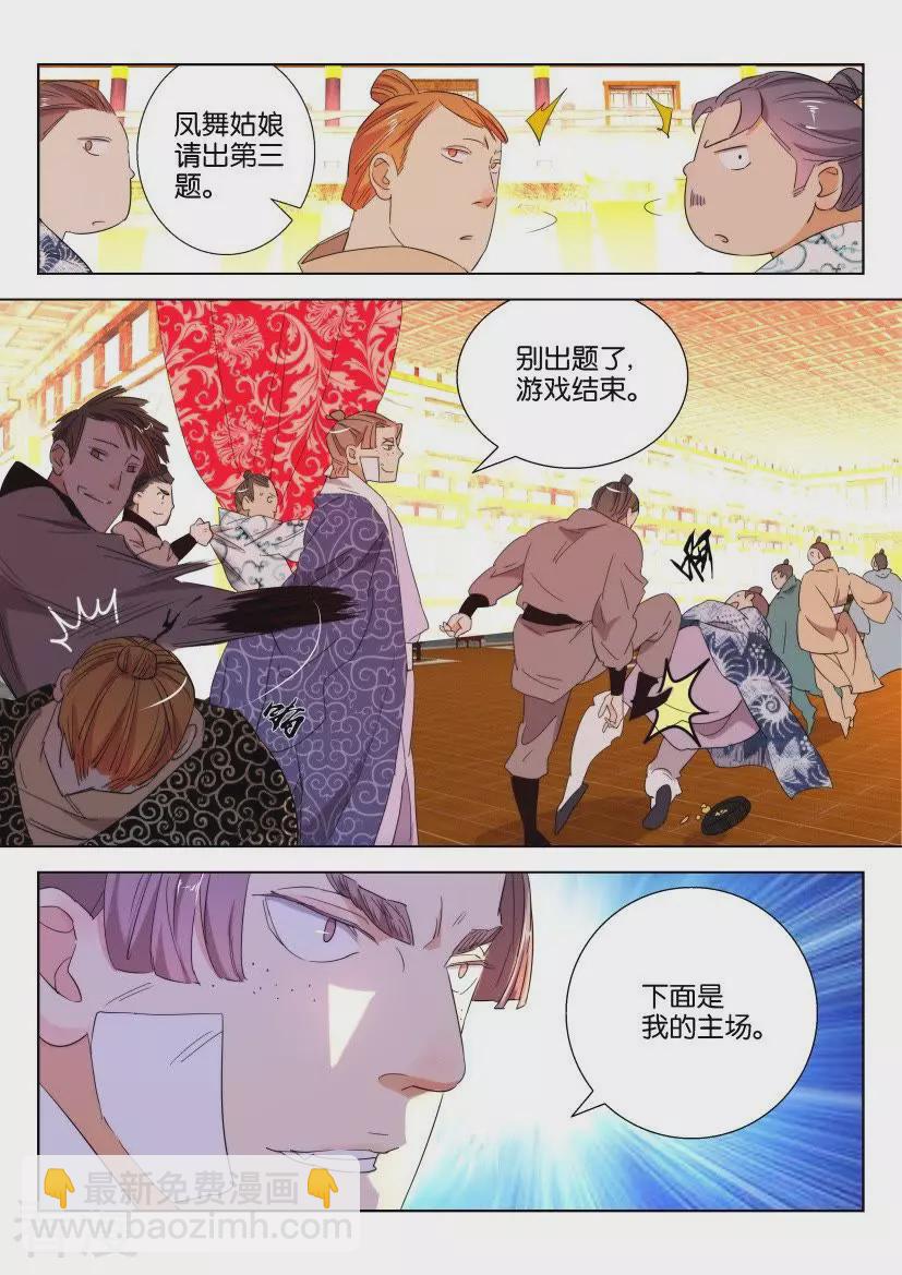 第99话 再胜一局5