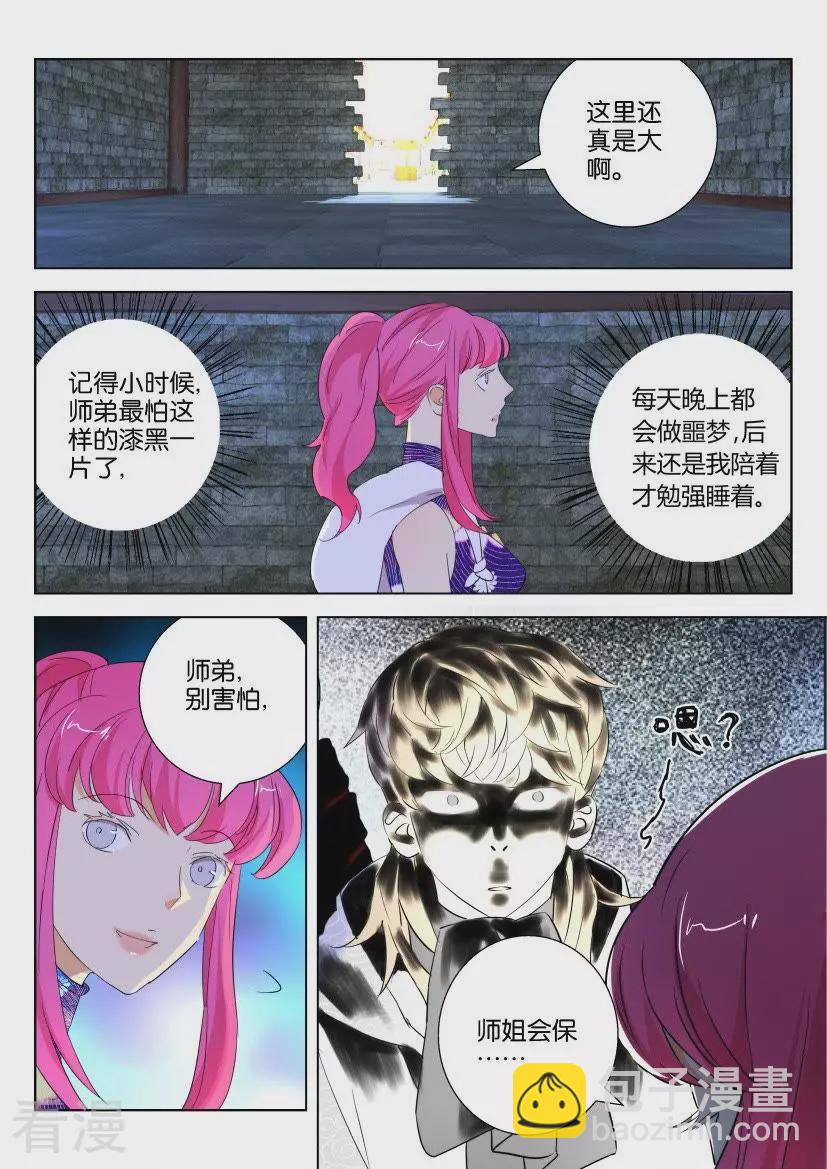 第99话 再胜一局6