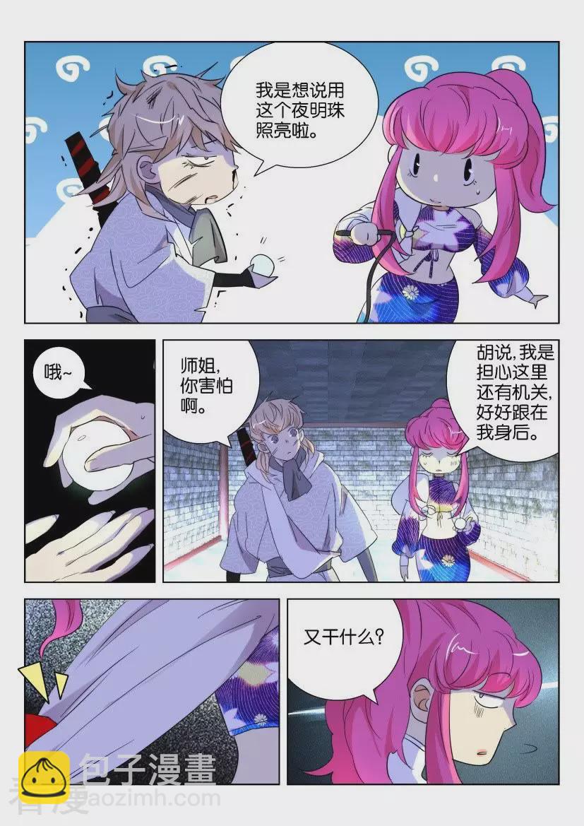 第99话 再胜一局8