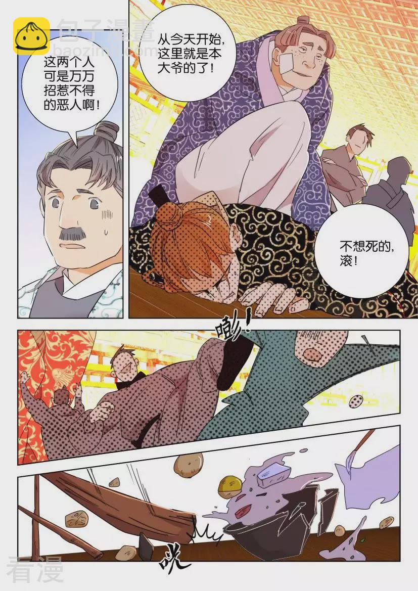 第100话 恶霸兄弟4