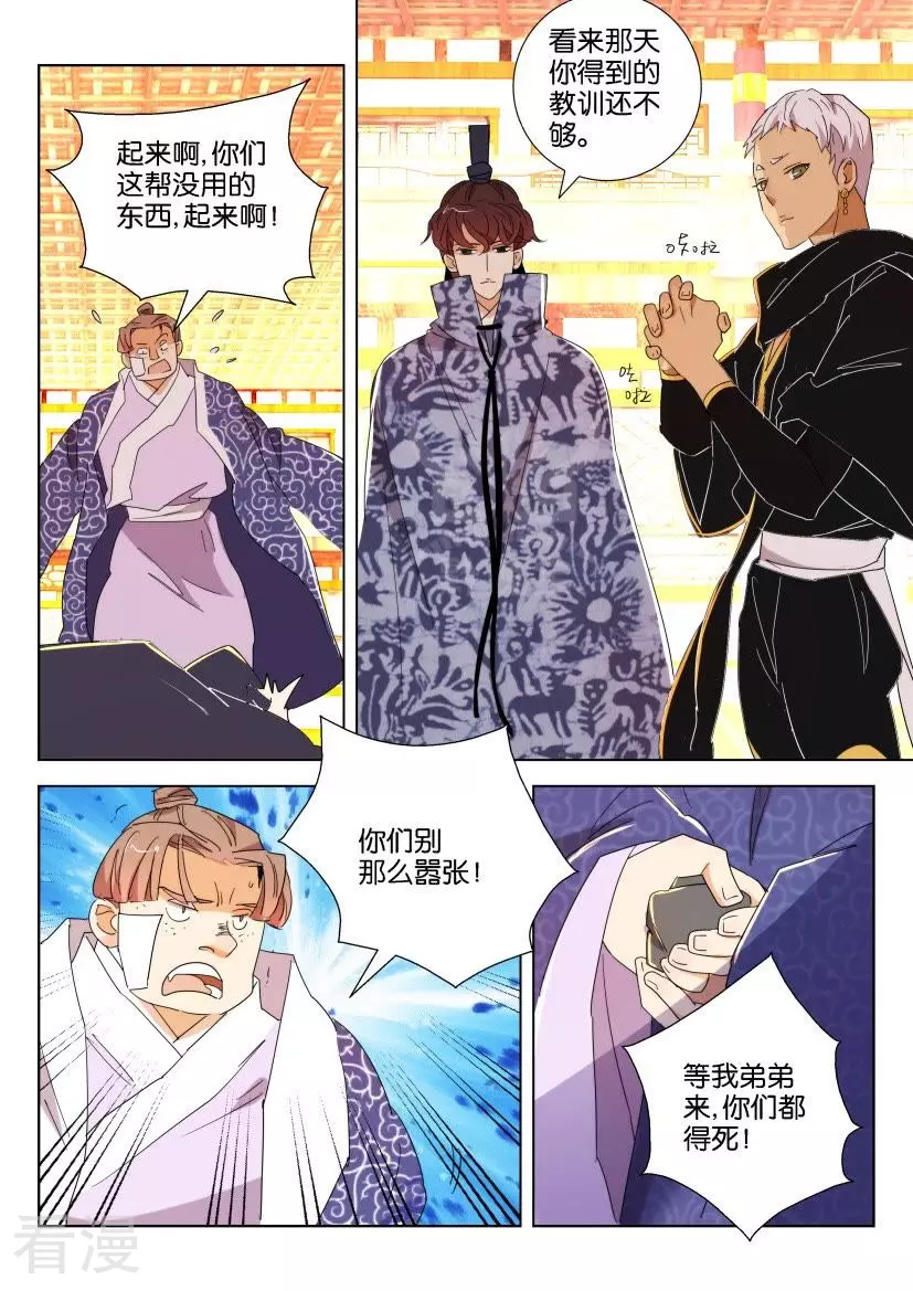 第100话 恶霸兄弟9