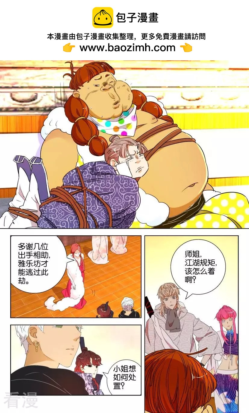 第101话 大反转1