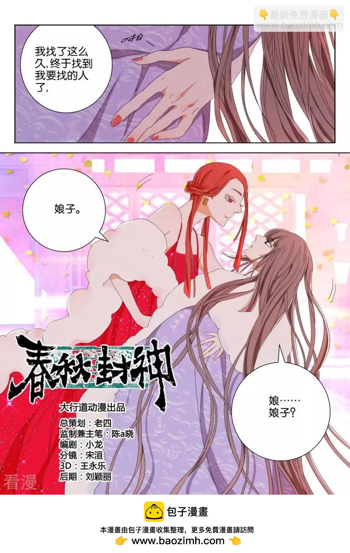 第101话 大反转10