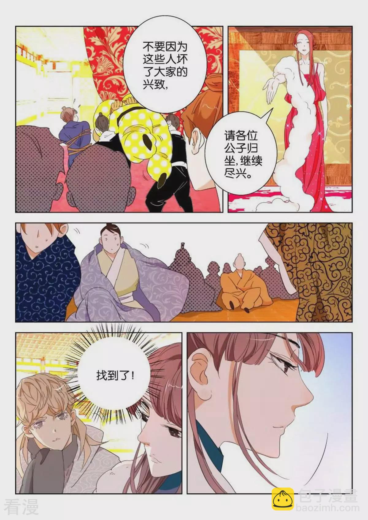 第101话 大反转3