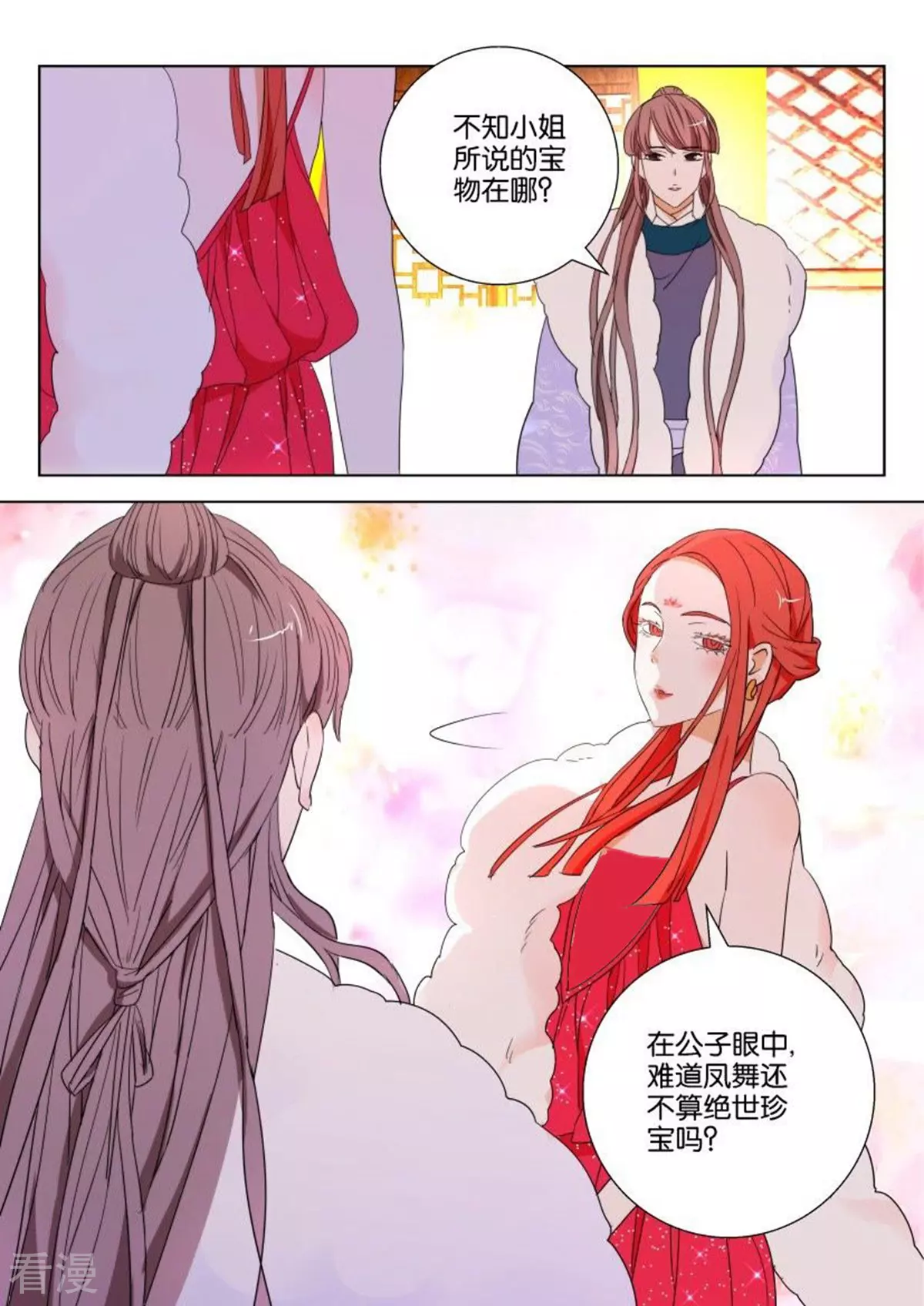 第101话 大反转6