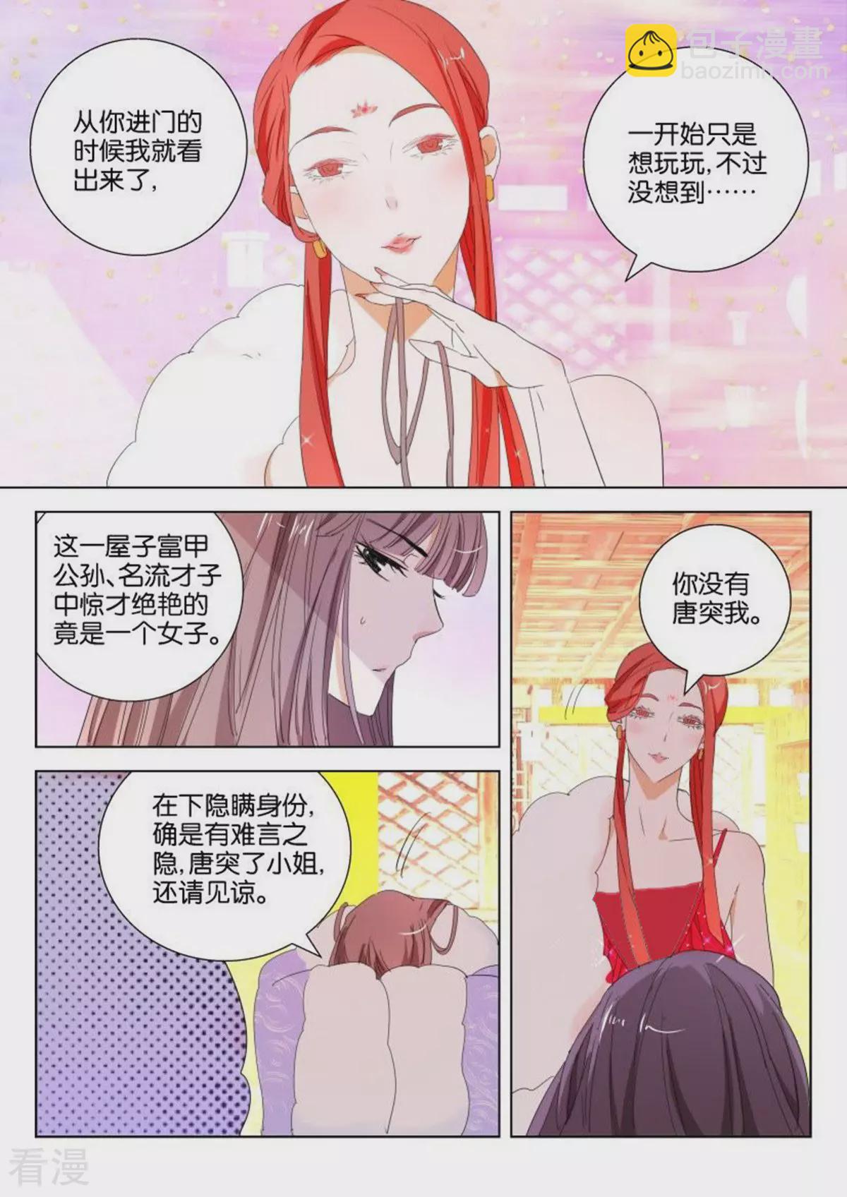 第101话 大反转9