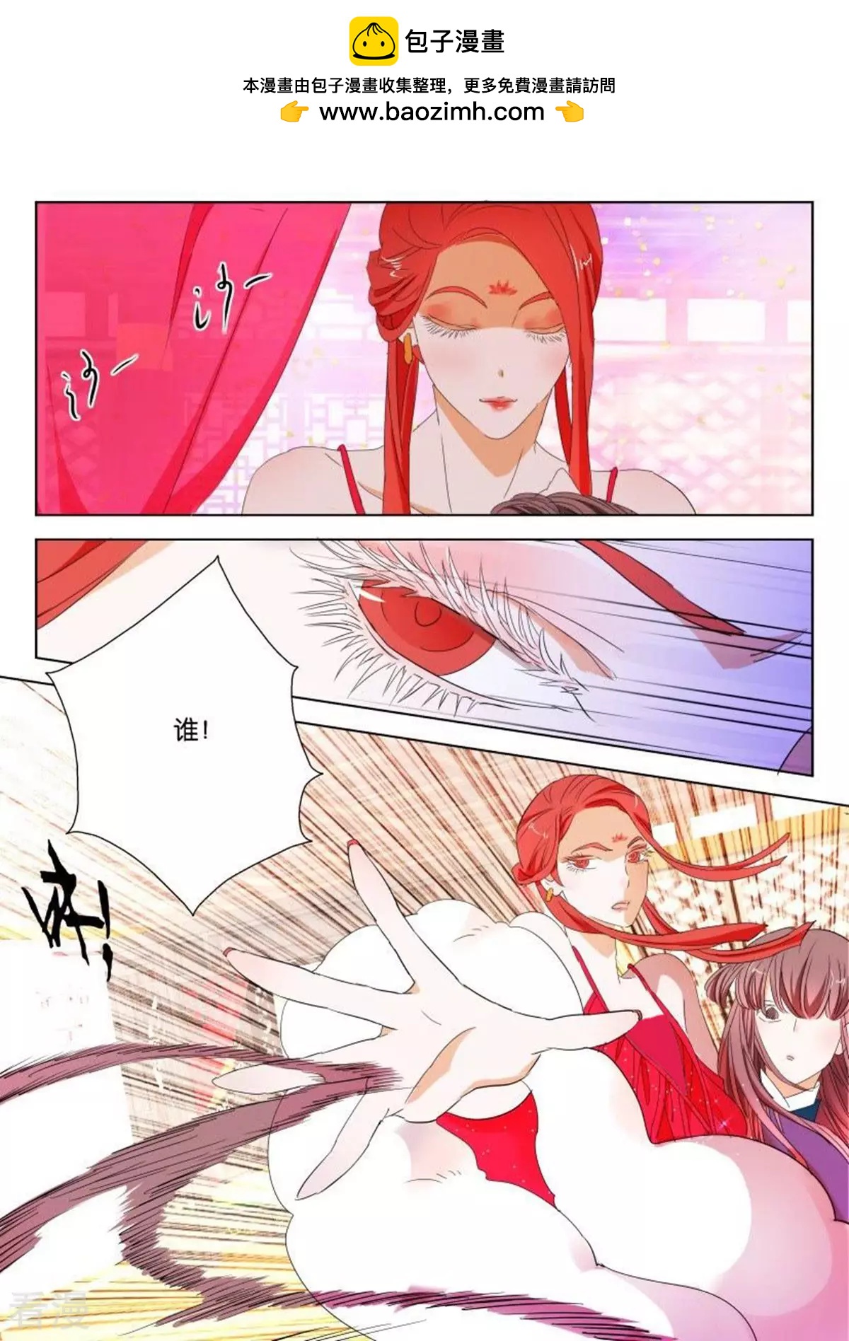 第102话 朱雀鼎凤舞1