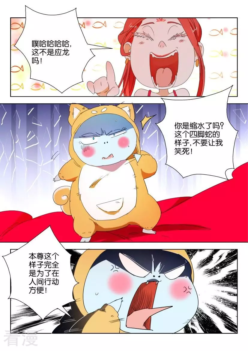 第102话 朱雀鼎凤舞3