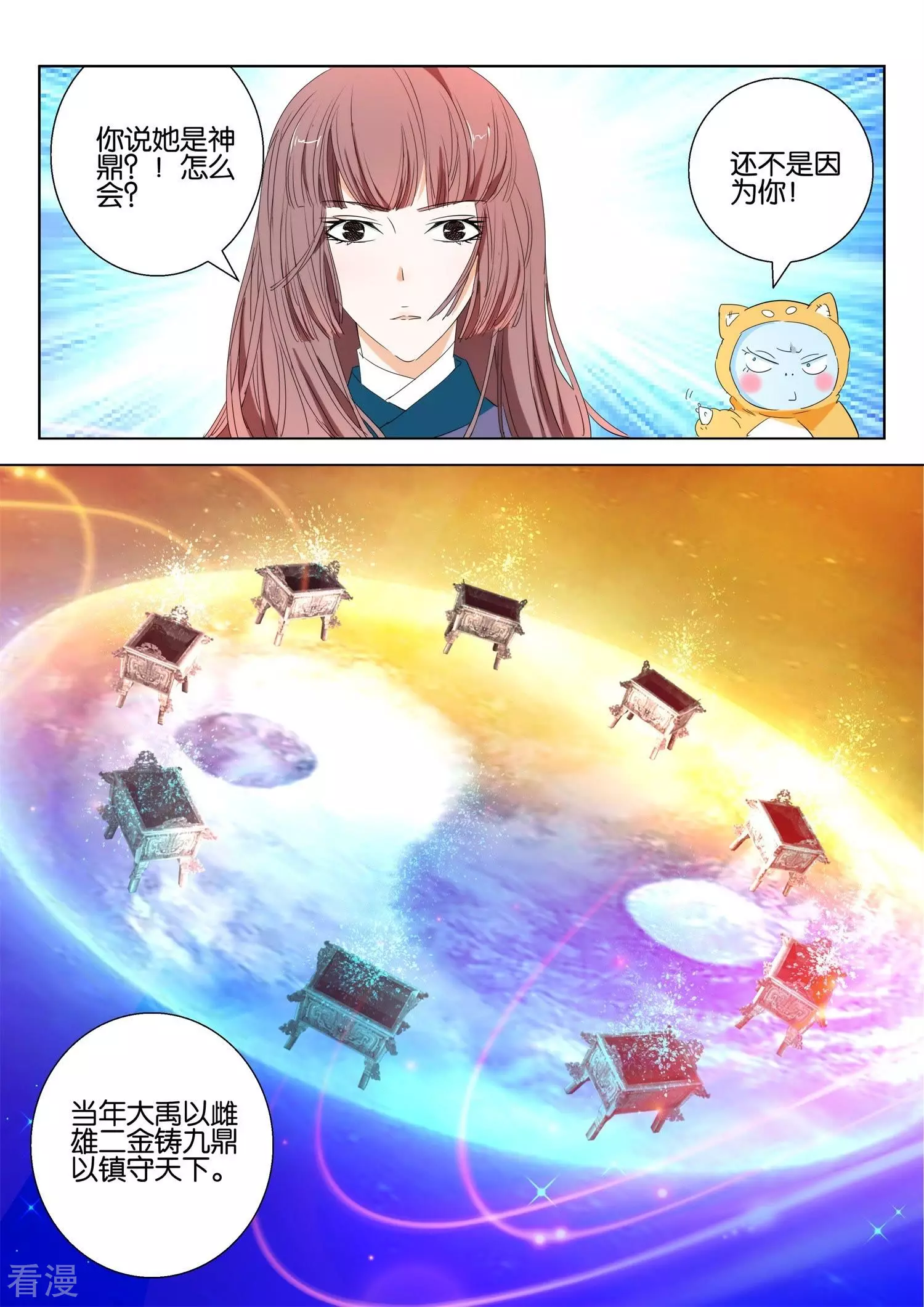 第102话 朱雀鼎凤舞5
