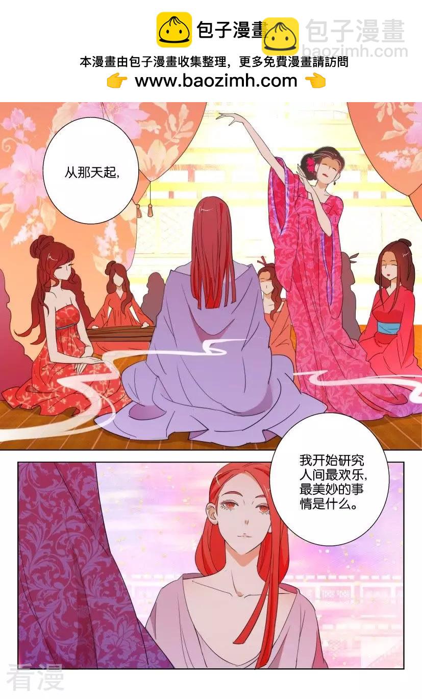 第103话 终于找到你1