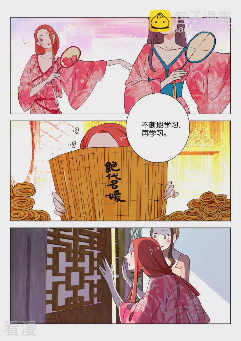 第103话 终于找到你3