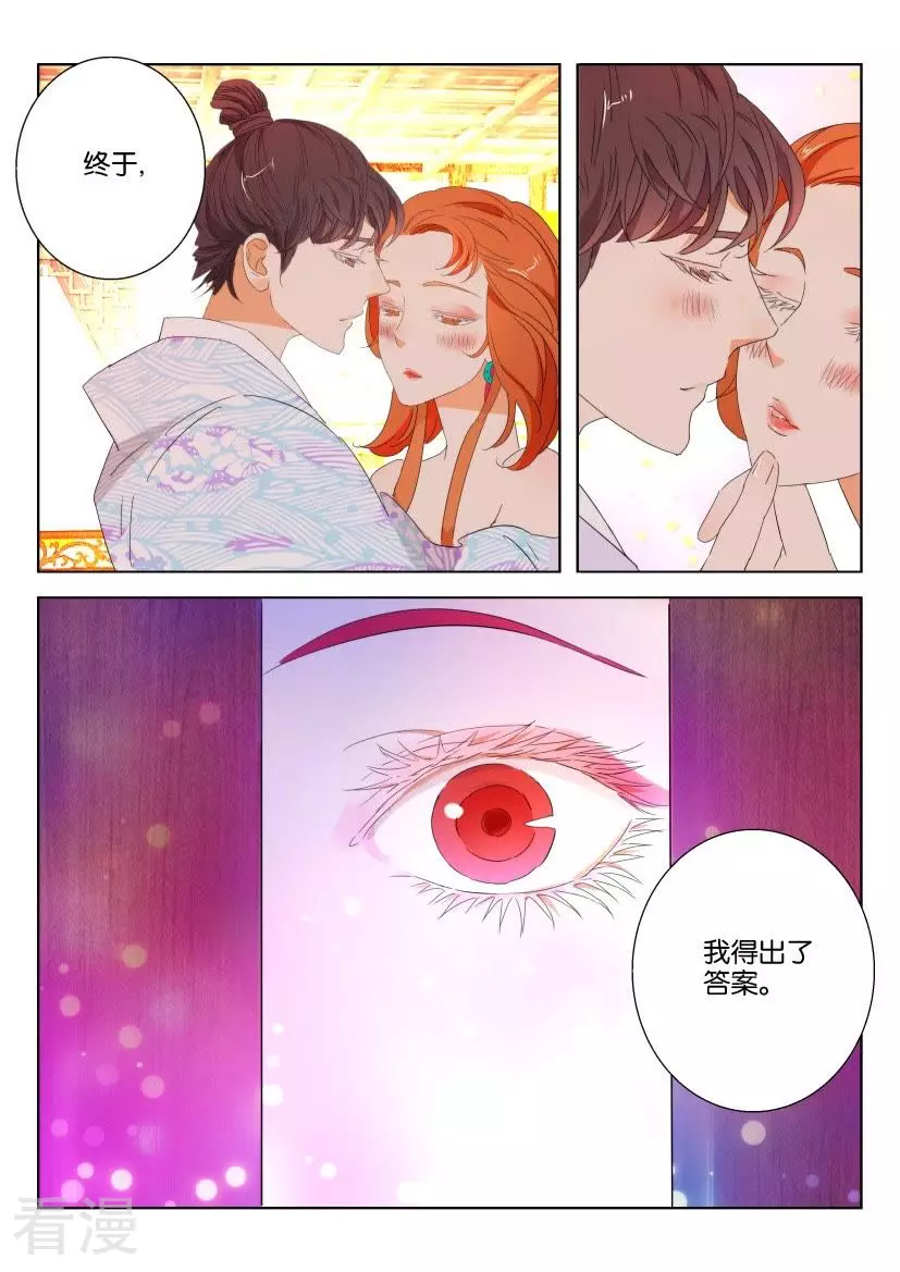 第103话 终于找到你4
