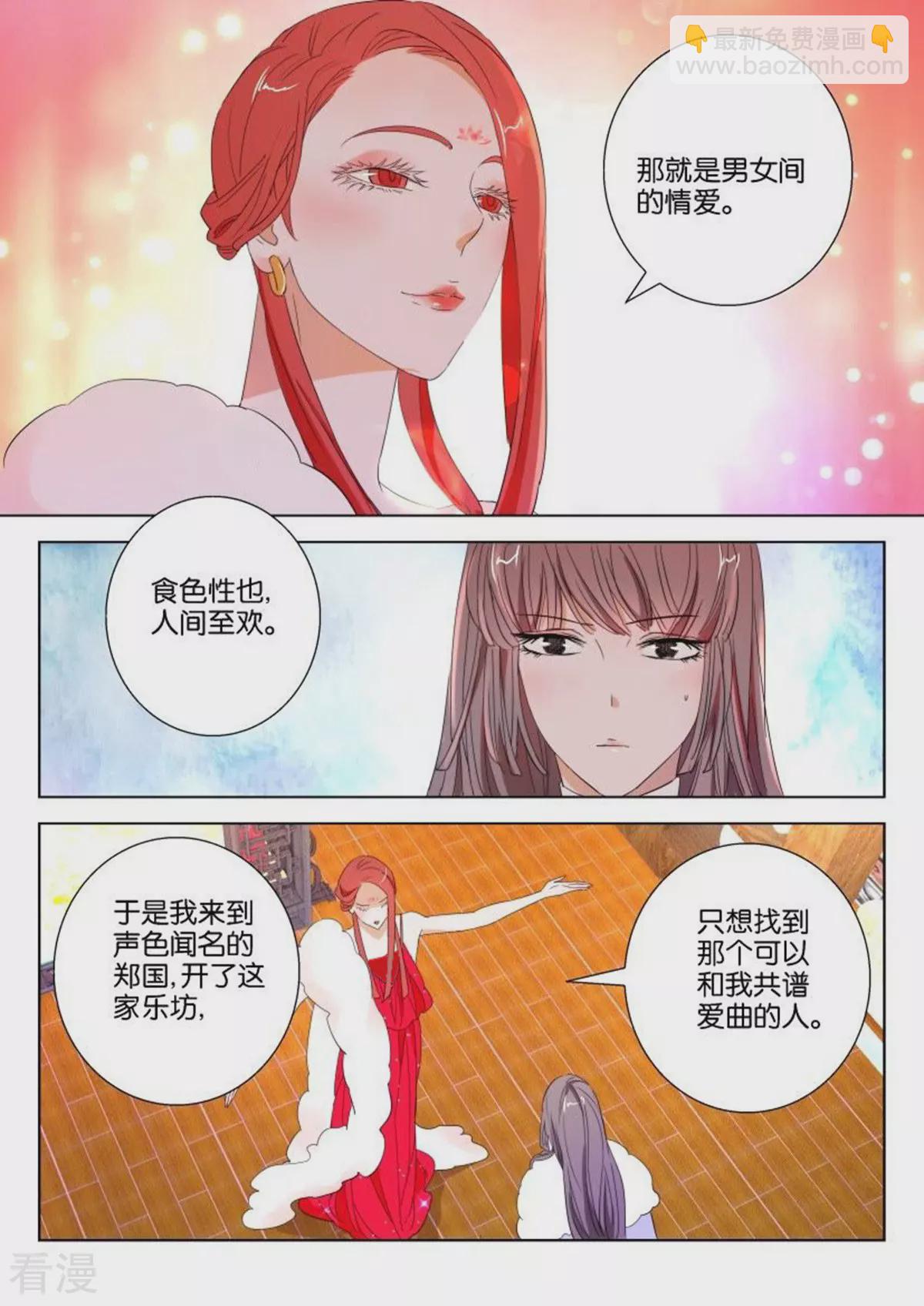 第103话 终于找到你5
