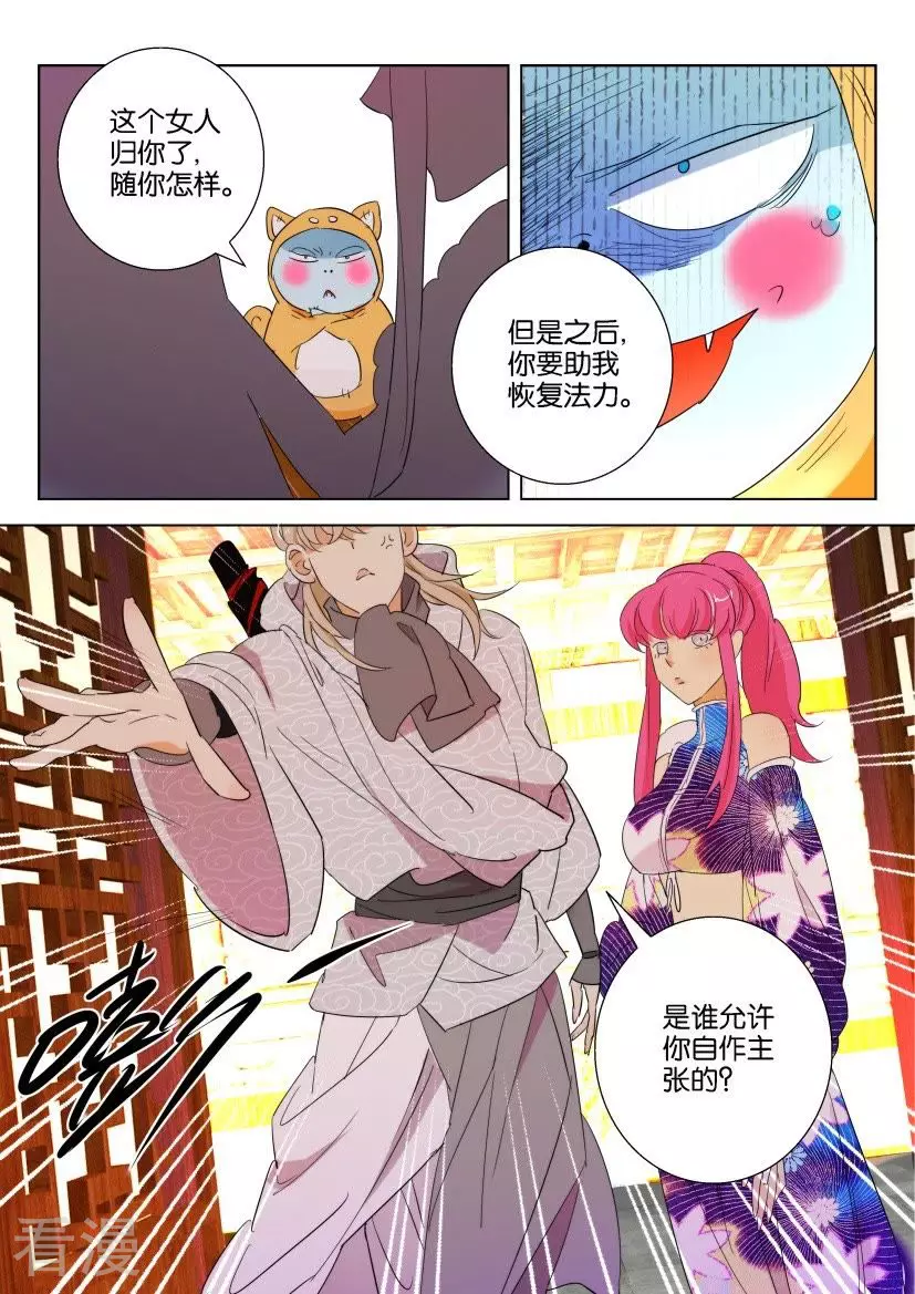 第103话 终于找到你6